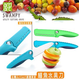 GS MALL 一入 鱷魚不鏽鋼水果刀 鱷魚刀 不鏽鋼刀 水果刀 刀具 料理剪刀 剪刀 Artiart 刀具, , large