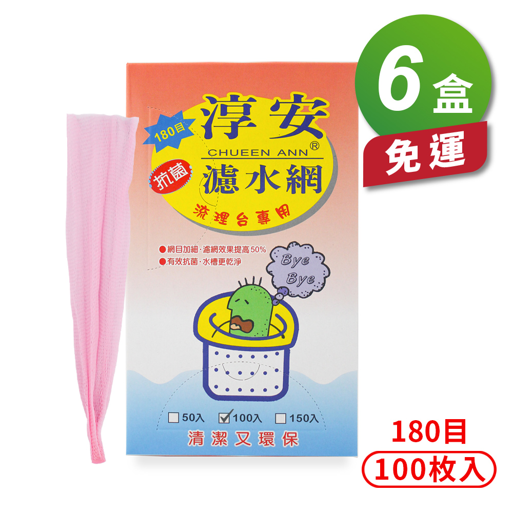 [淳安] 淳安 濾水網 (20*30cm) (180目) (100入) X 6盒 免運費, , large
