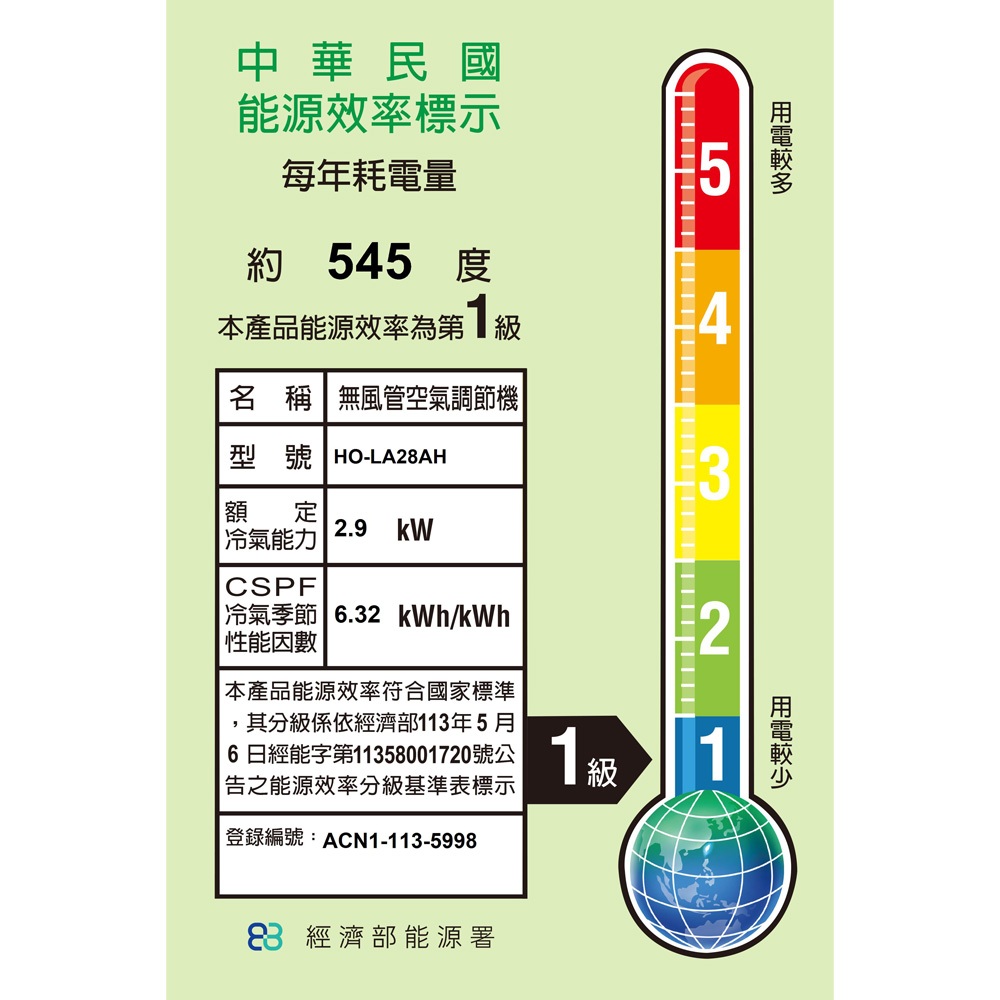 HERAN 3-5 Ping Elegant Gold Grade 1 Energy Efficiency Cooling & Heating Split Air Conditioner HI-LA28AH/HO-LA28AH, , large