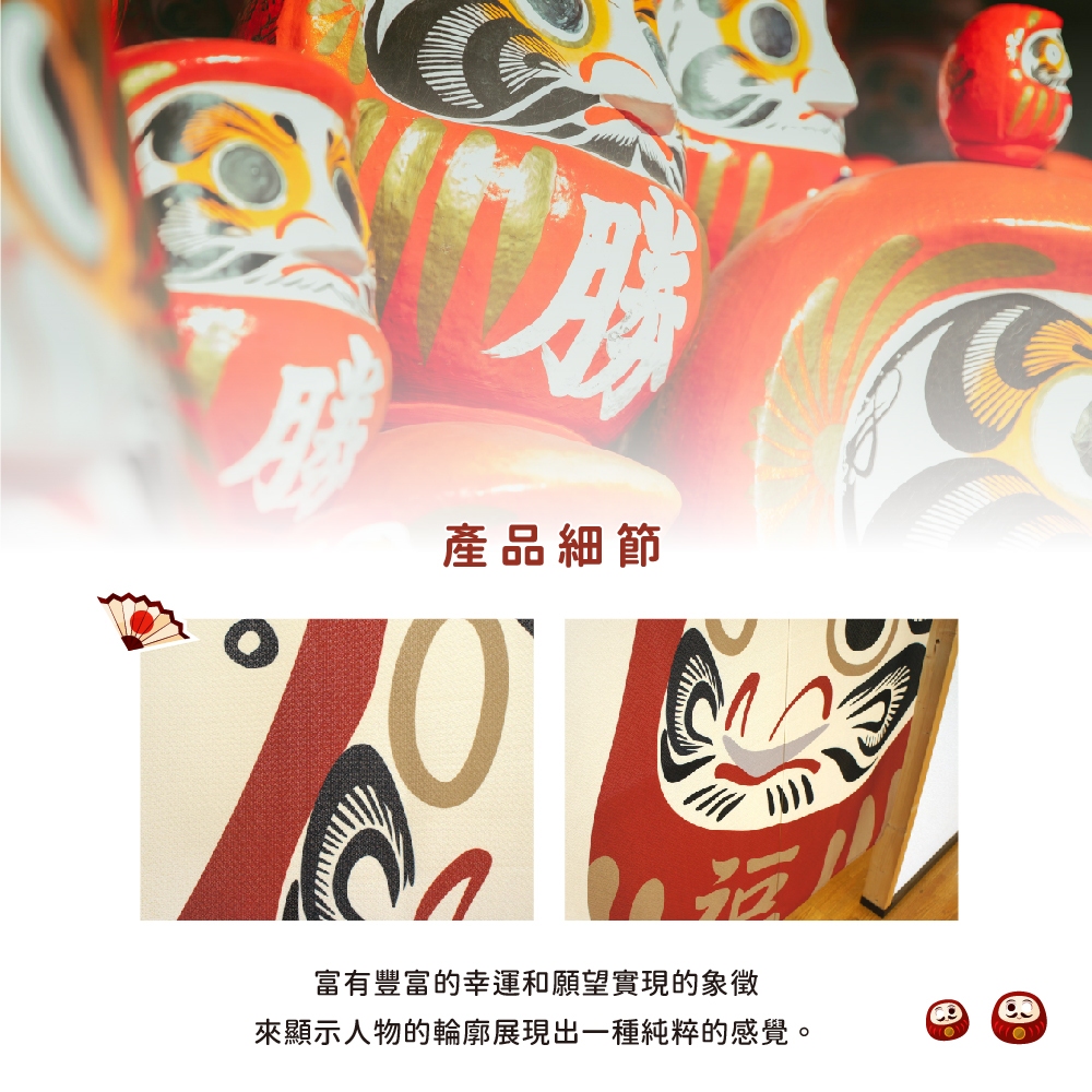 日本【コスモ】長門簾《達摩福神》, , large