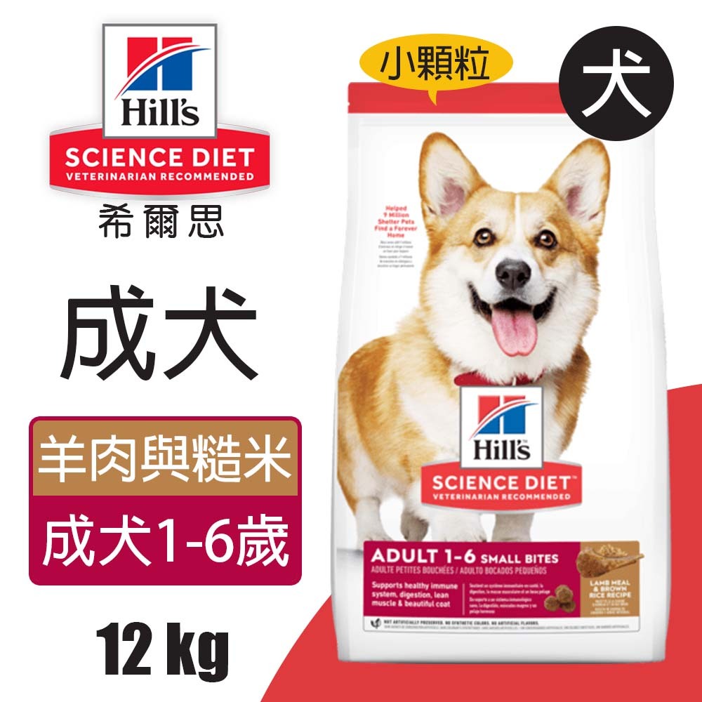 【Hills 希爾思】成犬 羊肉與糙米特調食譜小顆粒3KG (1141HG), , large