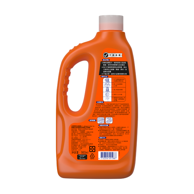 MM Kitchen Drain Gel 960ml, , large