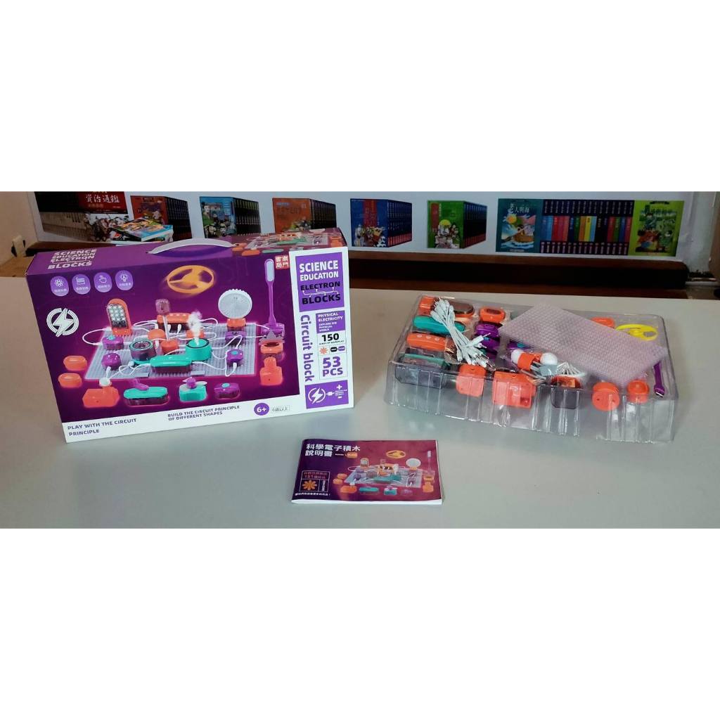 《南門書局》科技實驗教材53pcs~151種玩法~科學電子積木~特價1350元, , large