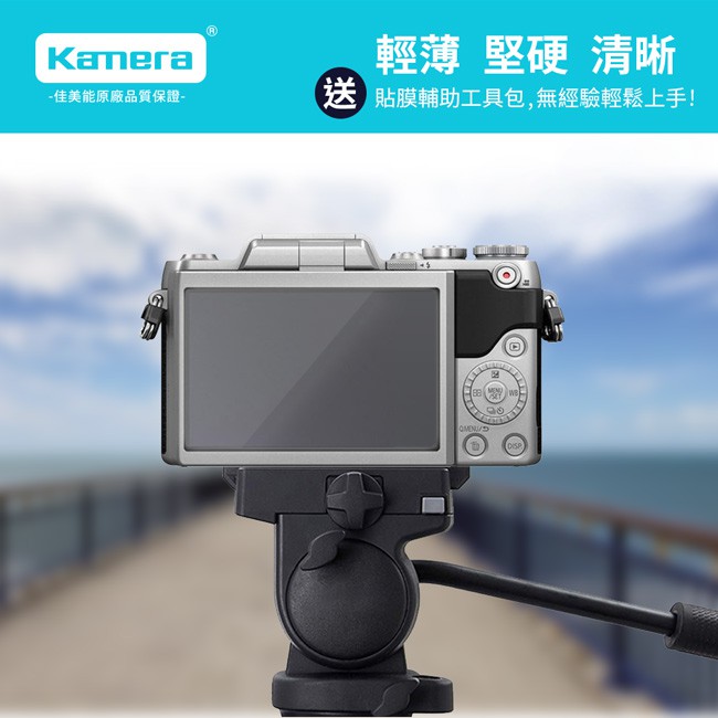 Kamera 9H鋼化玻璃保護貼 for Panasonic GF7, , large