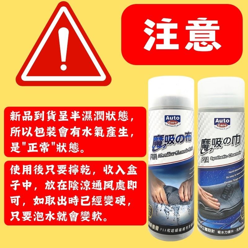 【超值組合】Auto Care 魔吸の巾(碳黑版）(大+小)吸水巾、吸水布、PVA吸水, , large