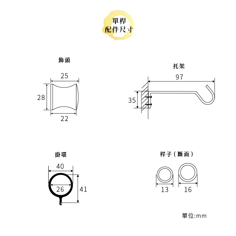 【Colors】單桿 伸縮窗簾桿 帽頭 伸縮範圍 70-120cm / 120-210cm 古典系列 金屬桿 造型桿 門簾桿, , large