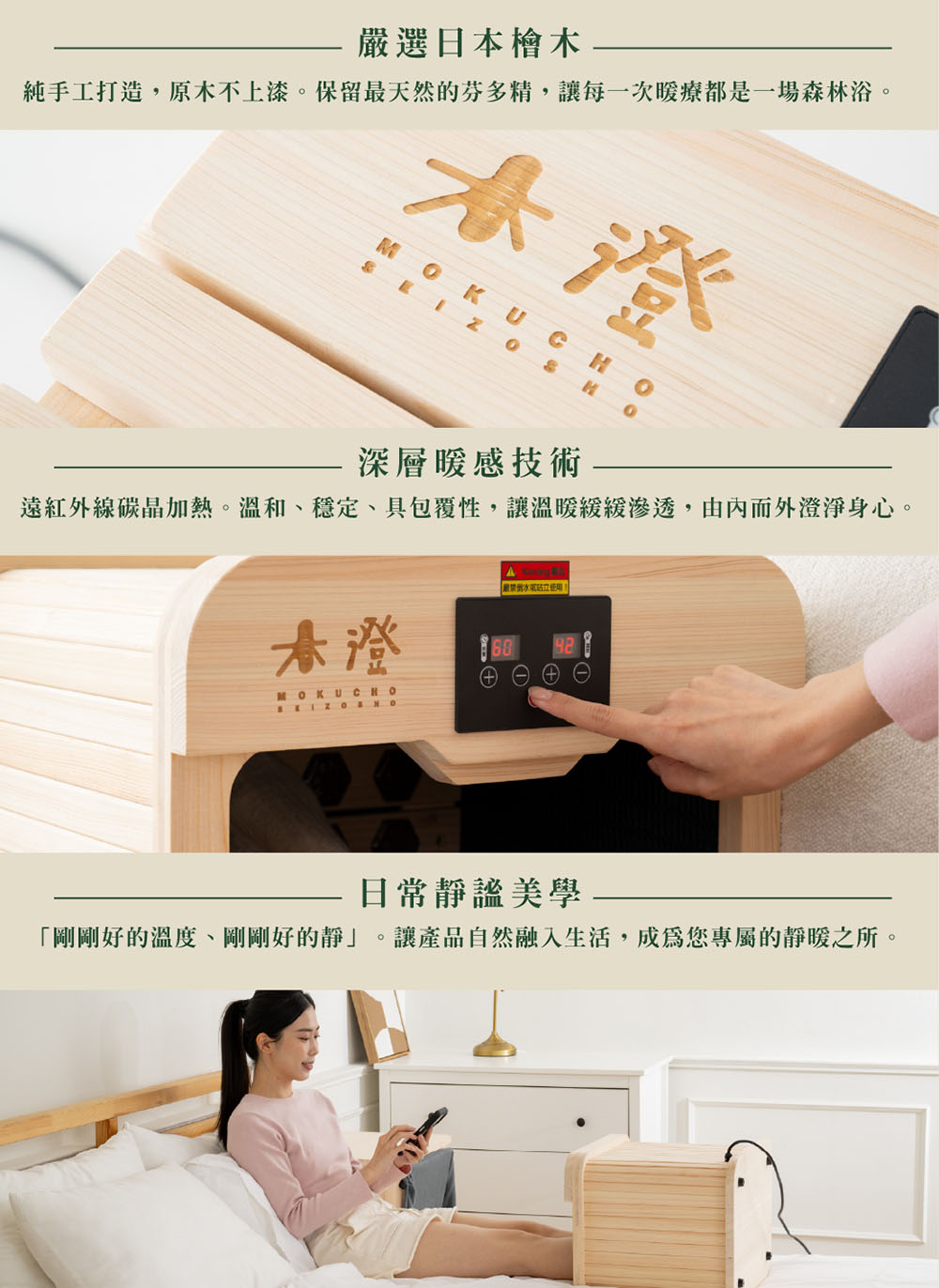 【木澄製造所】日本檜木遠紅外線桑拿機UC-856AH, , large