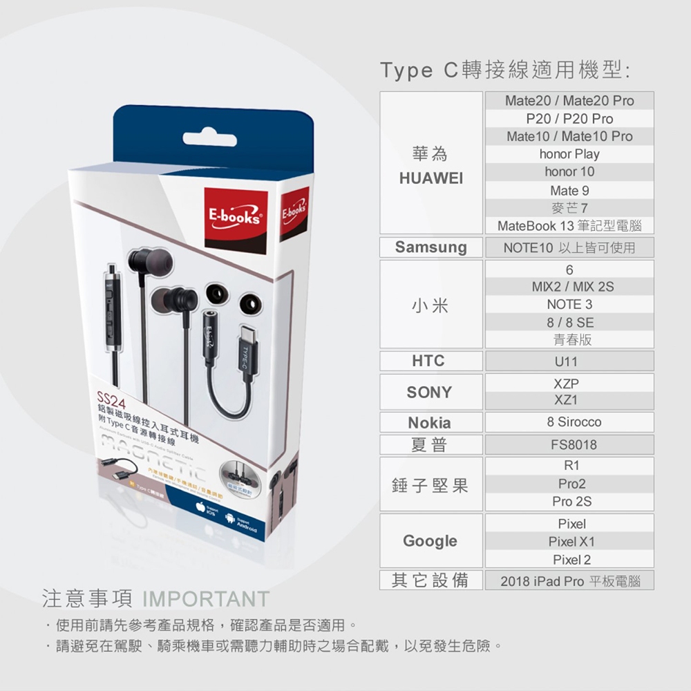 E-BOOKS SS24 鋁製磁吸線控入耳式耳機附Type C音源轉接線 磁吸防脫 附麥克風音控, , large
