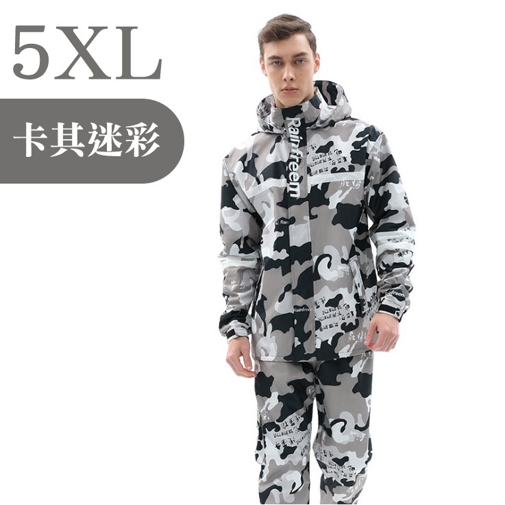 兩件式 迷彩雨衣雨褲 【多色多尺寸可選】大尺碼 大號 5XL 時尚雨衣 rainfreem 摩托車雨衣 琴飛曼 機車雨衣 加厚 反光, , large