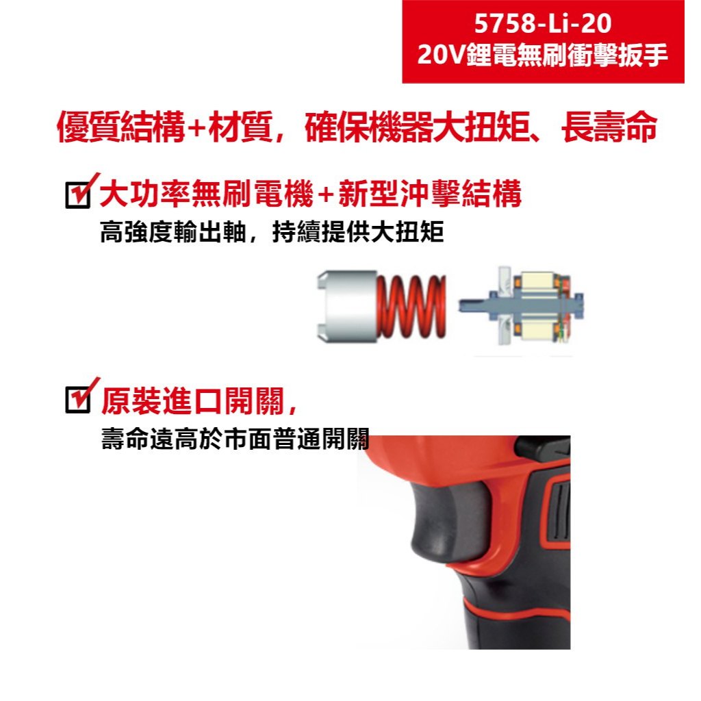 WIN五金 DEVON 大有 5758-Li-20 20V 無碳刷衝擊套筒扳手(3/4") 六分, , large