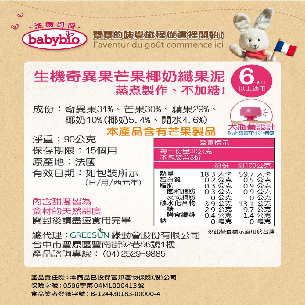 Babybio, , large
