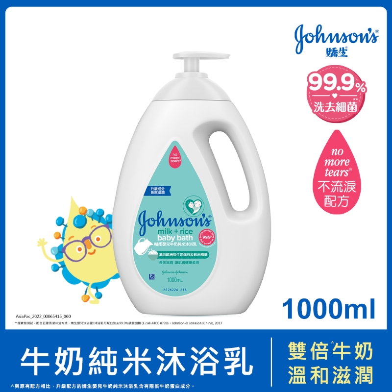 JB Milk + Rice Bath, , large