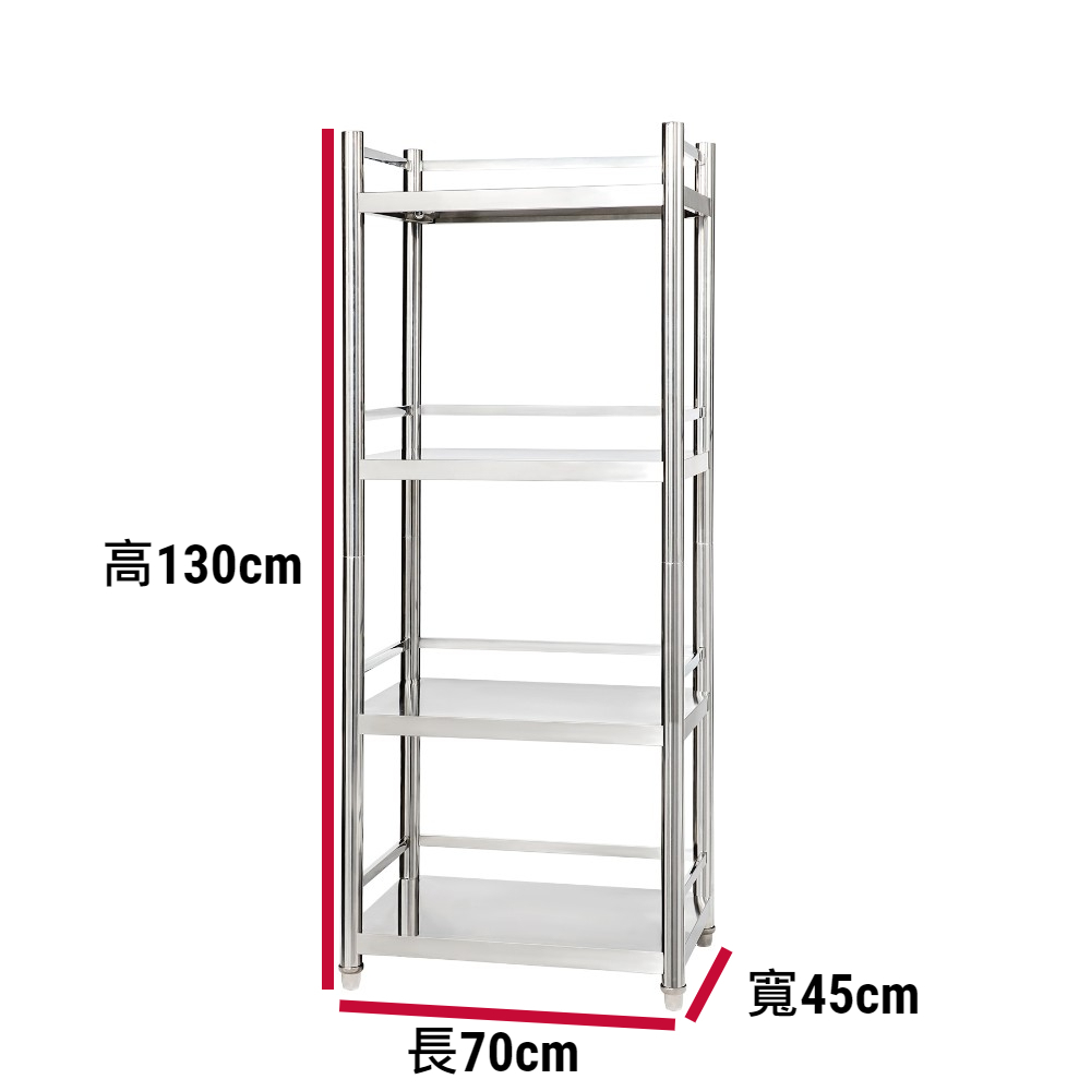 【誠宜居家】70x45x130公分【 特厚款鋼板加粗加厚80%】(三面圍欄-四層不鏽鋼置物架)-加強底部橫梁 收納架 不鏽鋼置物架 不銹鋼置物架 廚房不銹鋼置物架 置物架 家電架 廚房架 架子, , large