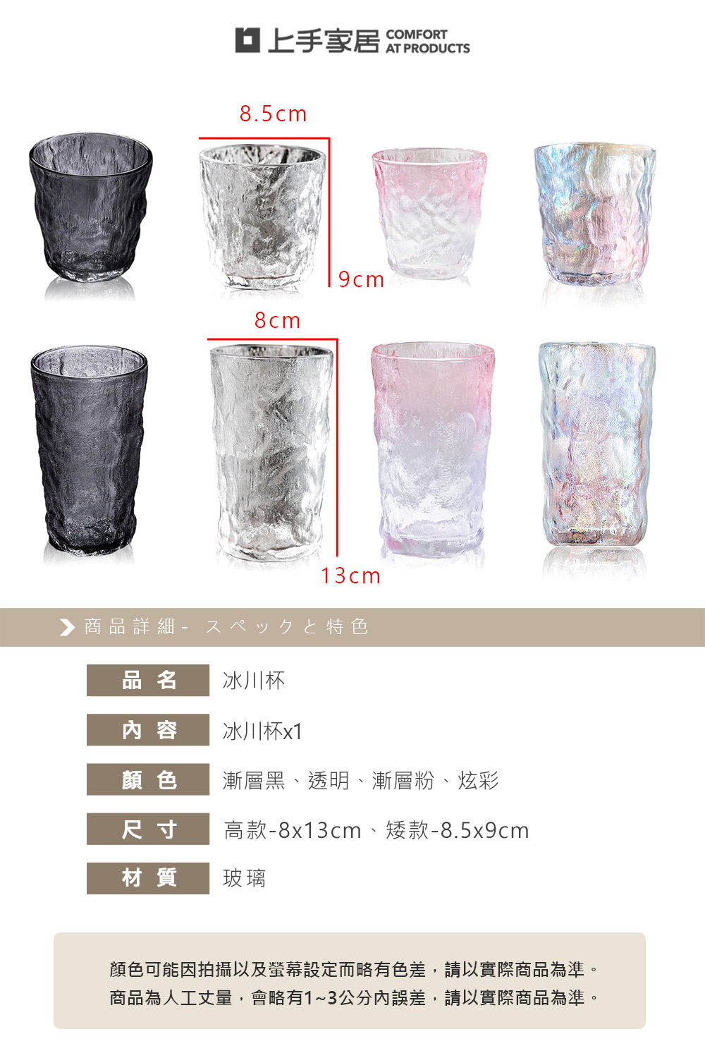 【上手家居】冰川杯 漸粉 330ml(玻璃杯/馬克杯/水杯/玻璃水杯/早餐杯), , large