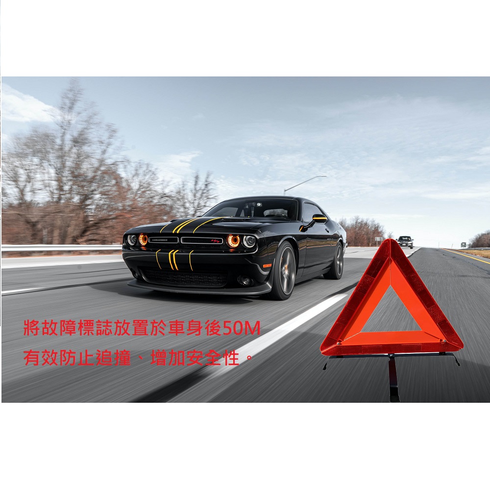 【CAR WAY】故障標誌歐規認證版-2入(故障標誌 反光 三角架), , large