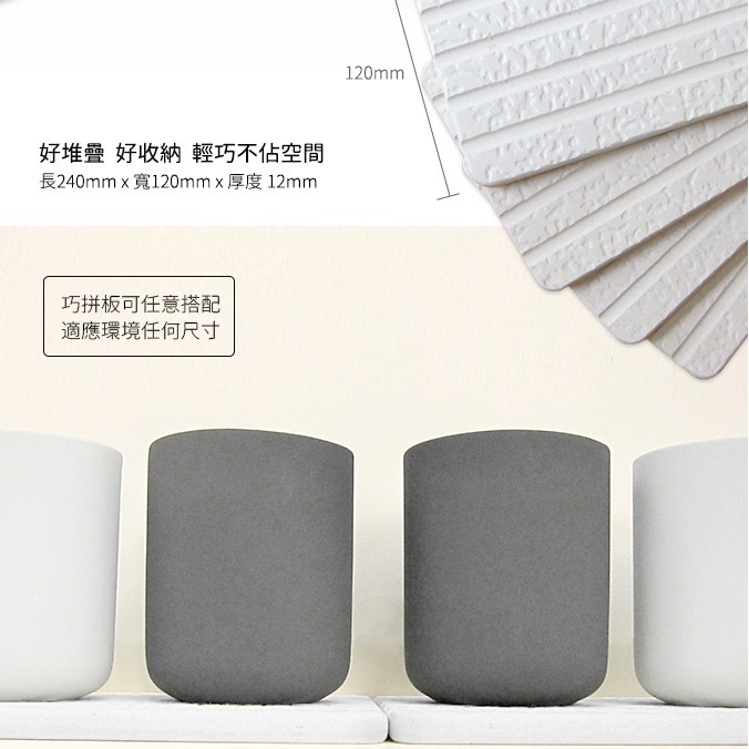 【MBM】萬用吸水珪藻土巧拼板(1盒2入)建材做的巧拼板, , large