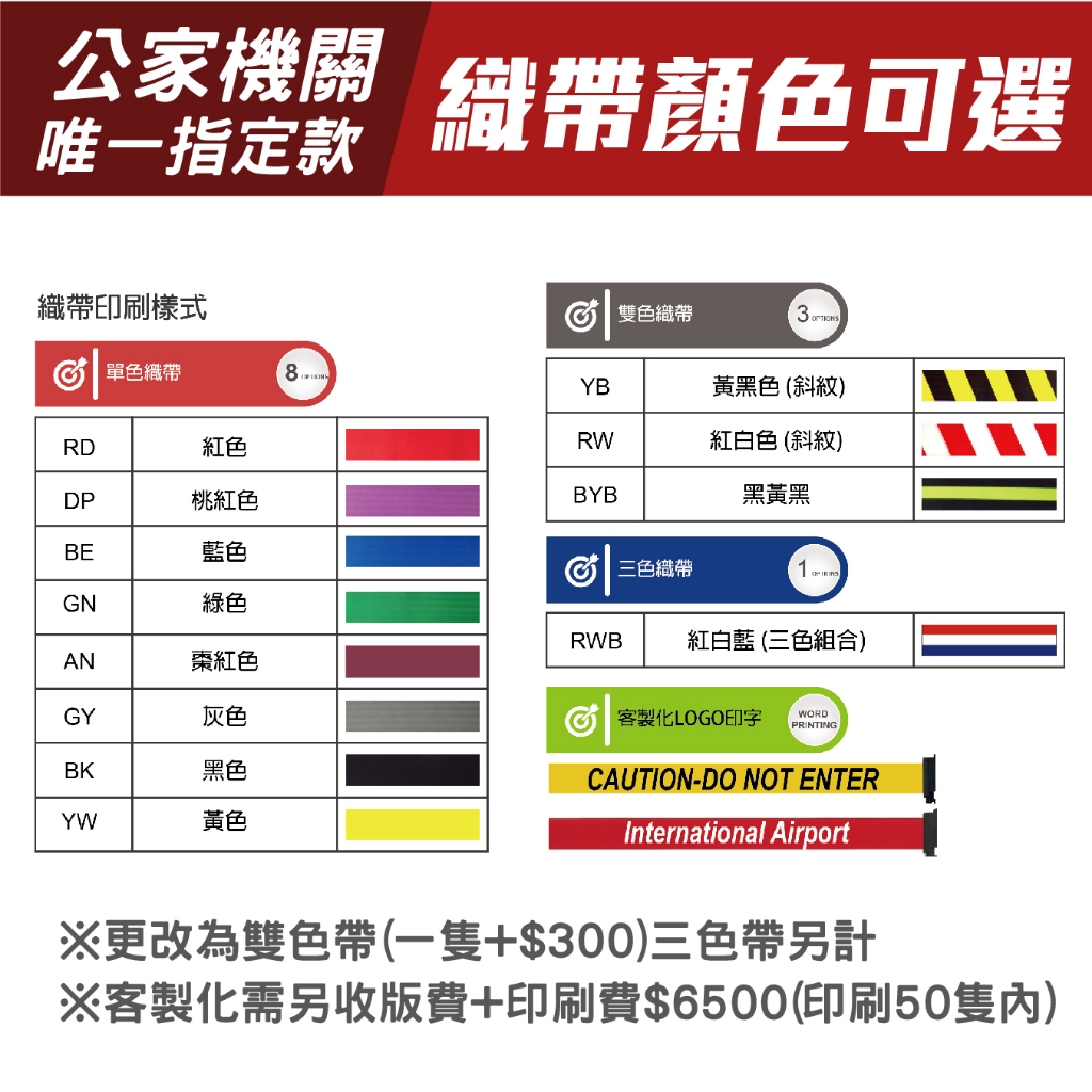 臺灣製造 萬向不鏽鋼紅龍柱(U型底盤收納款) RS-A2DU織帶長200公分 經濟型 可換色 不銹鋼紅龍柱 伸縮圍欄, , large