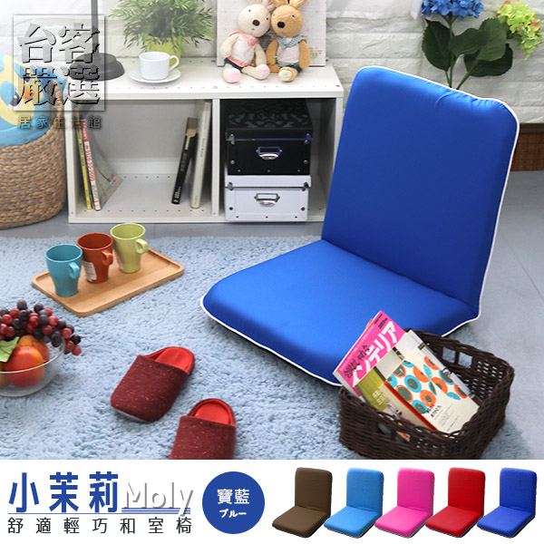 Little Jasmine Comfortable and Lightweight Japanese Room Chair, , large