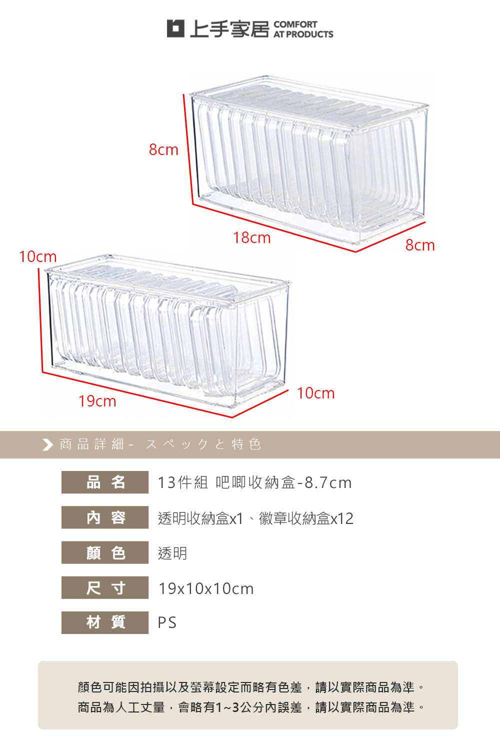 badge-storage-box-set, , large