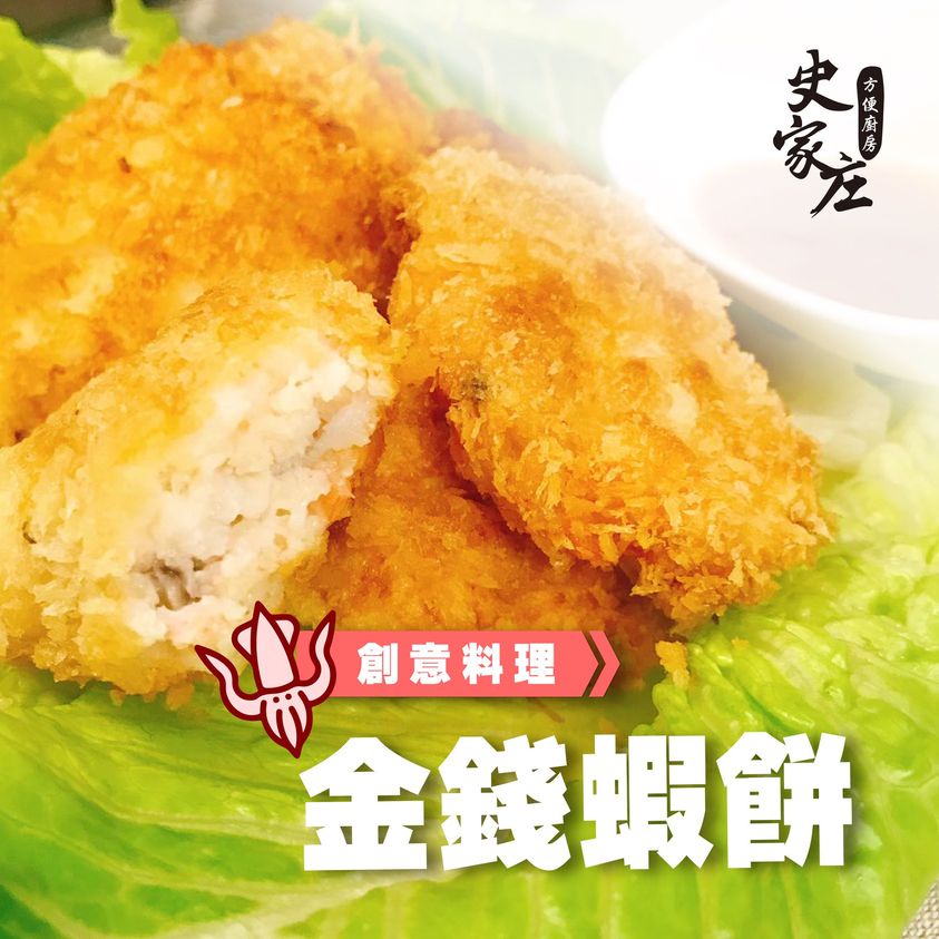 【史家庄方便廚房】花枝漿(一般)  3包  讓你吃的到滿滿花枝塊鮮甜口感，享受DIY樂趣, , large