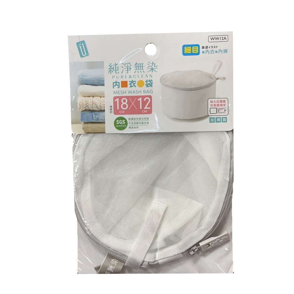 【生活好室】細網內衣洗衣袋 18X12CM 台灣製造 洗衣袋, , large