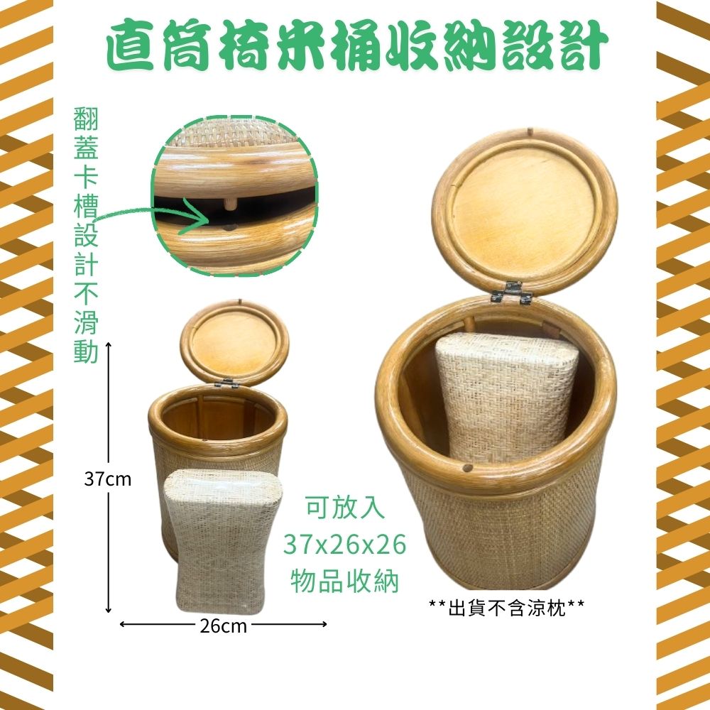 GS MALL 直筒鼓椅 收納椅 米桶造型 手工編製 藤椅 收納椅 儲物椅 椅凳 藤製椅 米桶椅, , large