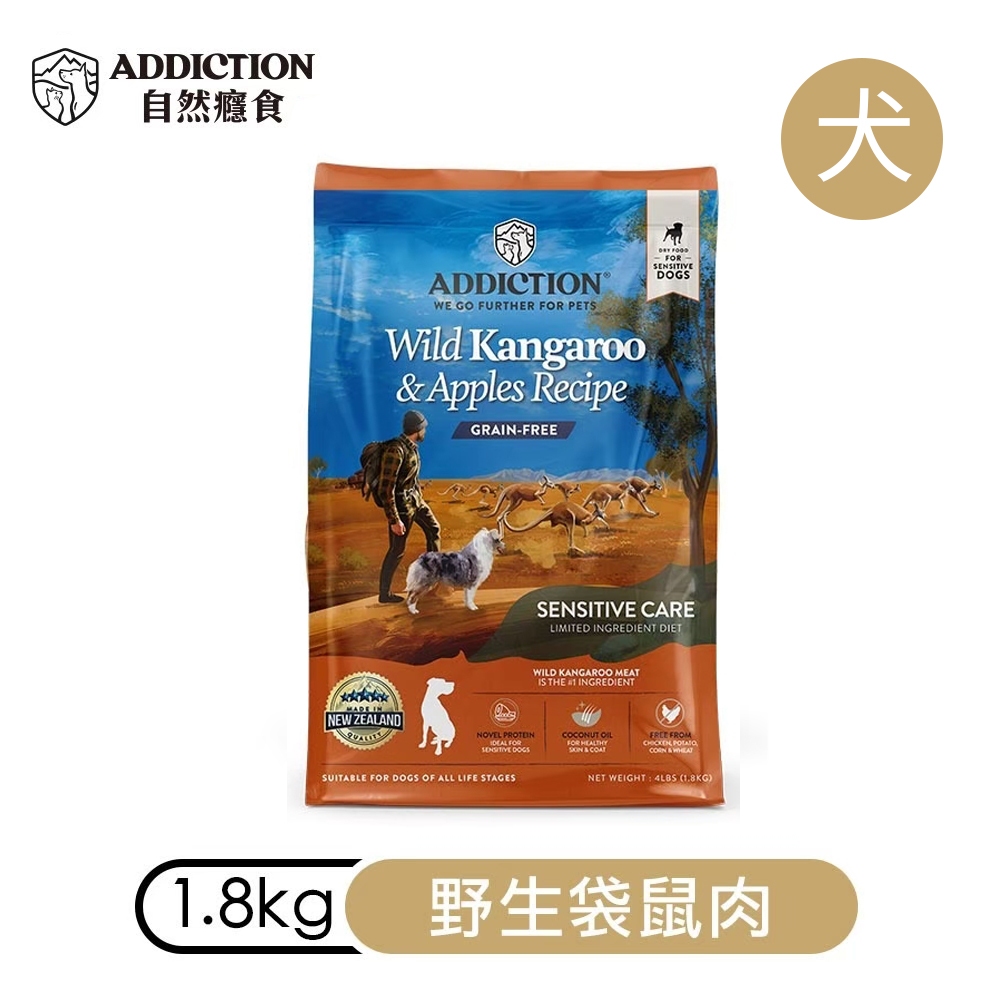 【ADDICTION 自然癮食】野生袋鼠 無穀全齡犬飼料1.8kg
