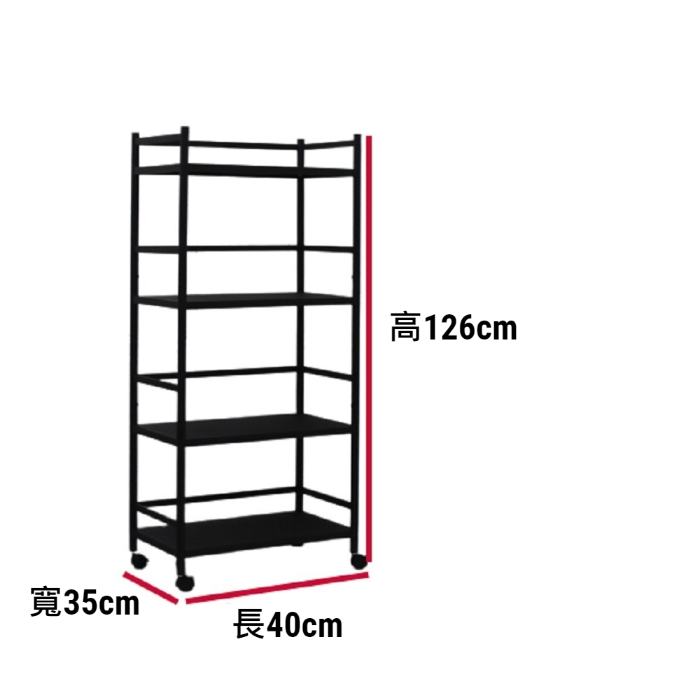 【誠宜居家】40x35x126公分《黑色》三面圍欄-四層不鏽鋼隙縫架(贈輪組)-加強底部橫梁(-收納架 不鏽鋼置物架 不銹鋼置物架 廚房不銹鋼置物架 置物架 家電架 廚房架 架子), , large