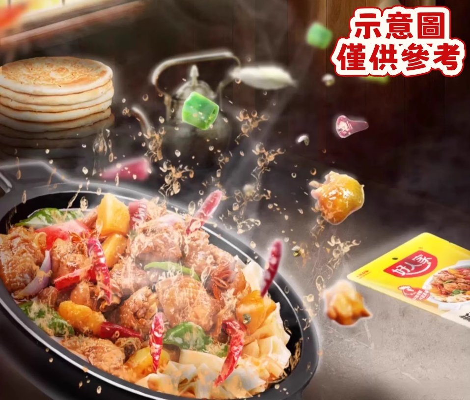  Haorenjia Seasoning for Xinjiang Style Chicken, , large