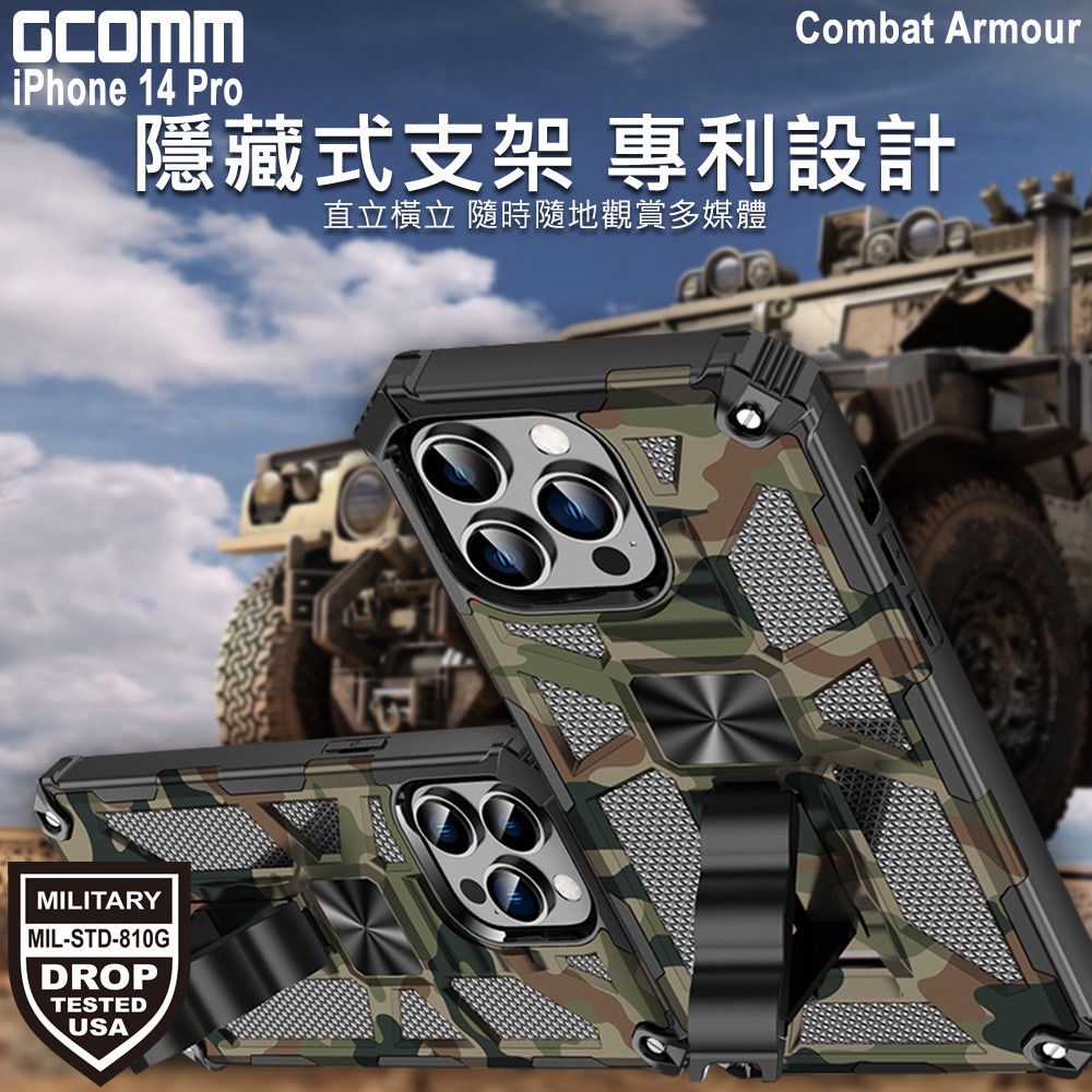 GCOMM iPhone 14 Pro 軍規戰鬥盔甲保護殼 Combat Armour, , large