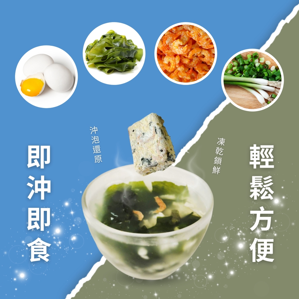 躍進【台灣蘇伯Soup】 海帶蝦米湯 6g*20包/組 蛋花湯 單包 3秒快沖 即沖即食 速食湯 沖泡湯品 蘇伯 湯塊 非素食, , large