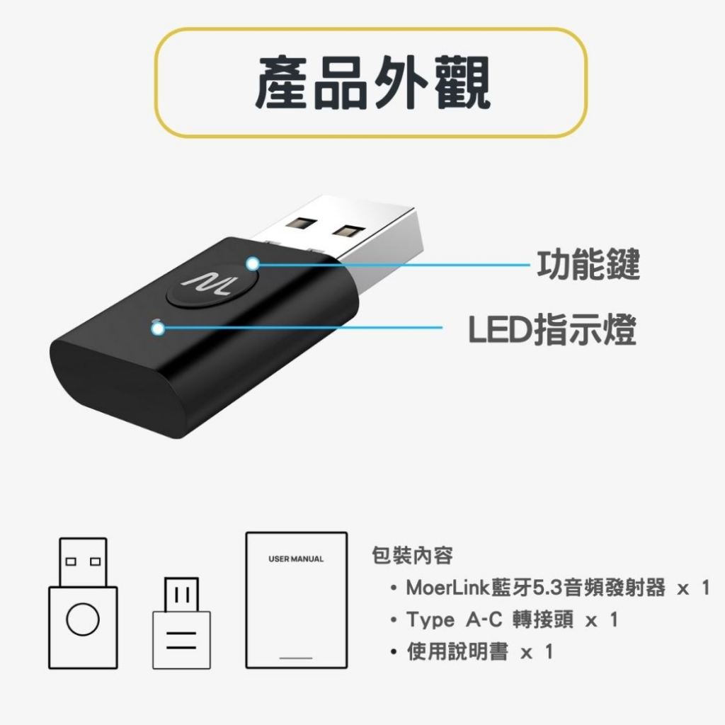 MoerLink藍牙Auracast音訊發射器, , large