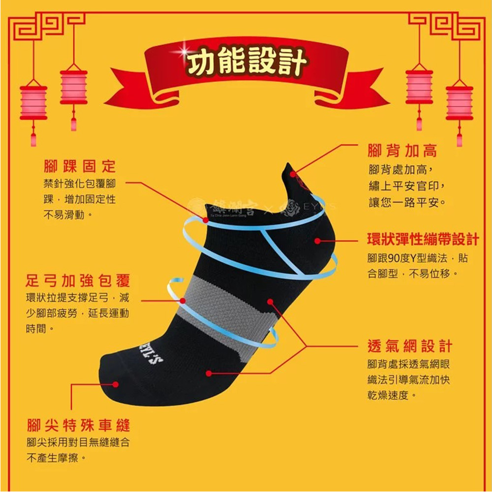 GS MALL 台灣製造 大甲媽加持款透氣船短襪 媽祖襪 健走襪 透氣短襪 進香襪 鎮瀾宮襪 運動襪 短襪 大甲媽, , large