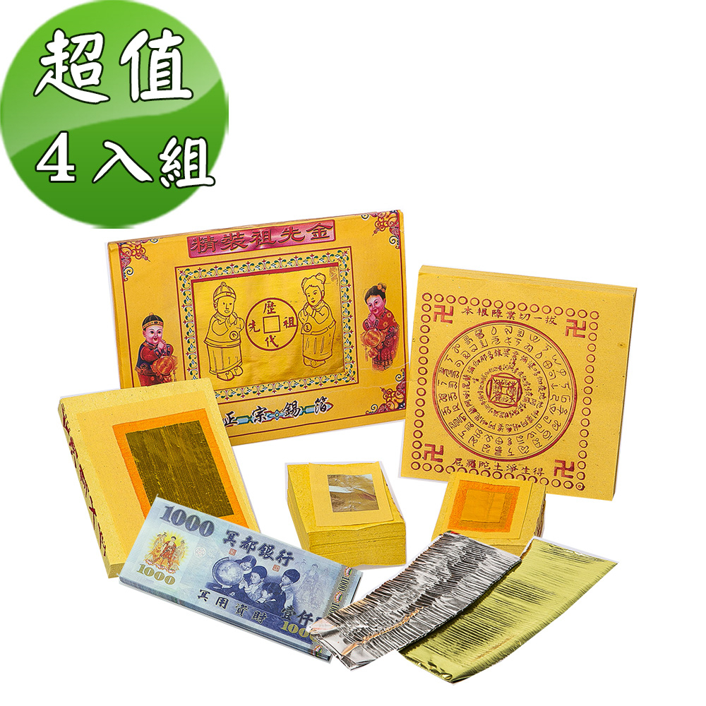 【金發財金紙-祖先金系列】小年節傳統簡單祖先金-4入組(含冥國台幣金銀元寶-金紙), , large