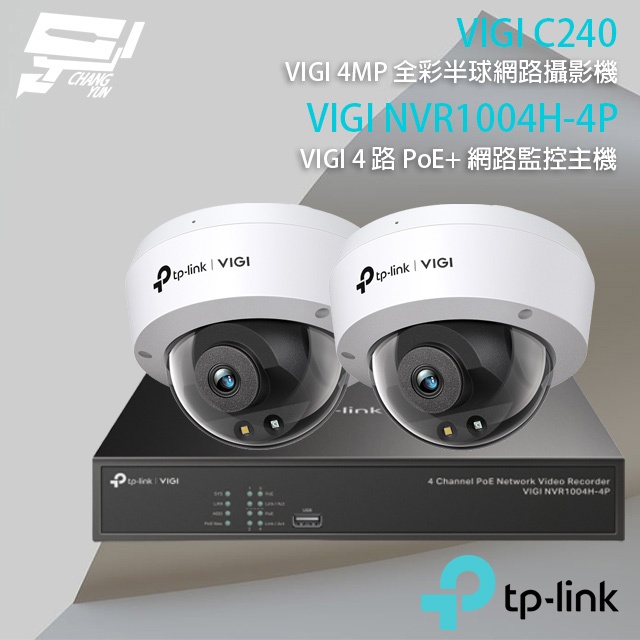 TP-LINK 昌運監視器組合 VIGI NVR1004H-4P 4路主機+VIGI C240 4MP全彩網路攝影機*2, , large