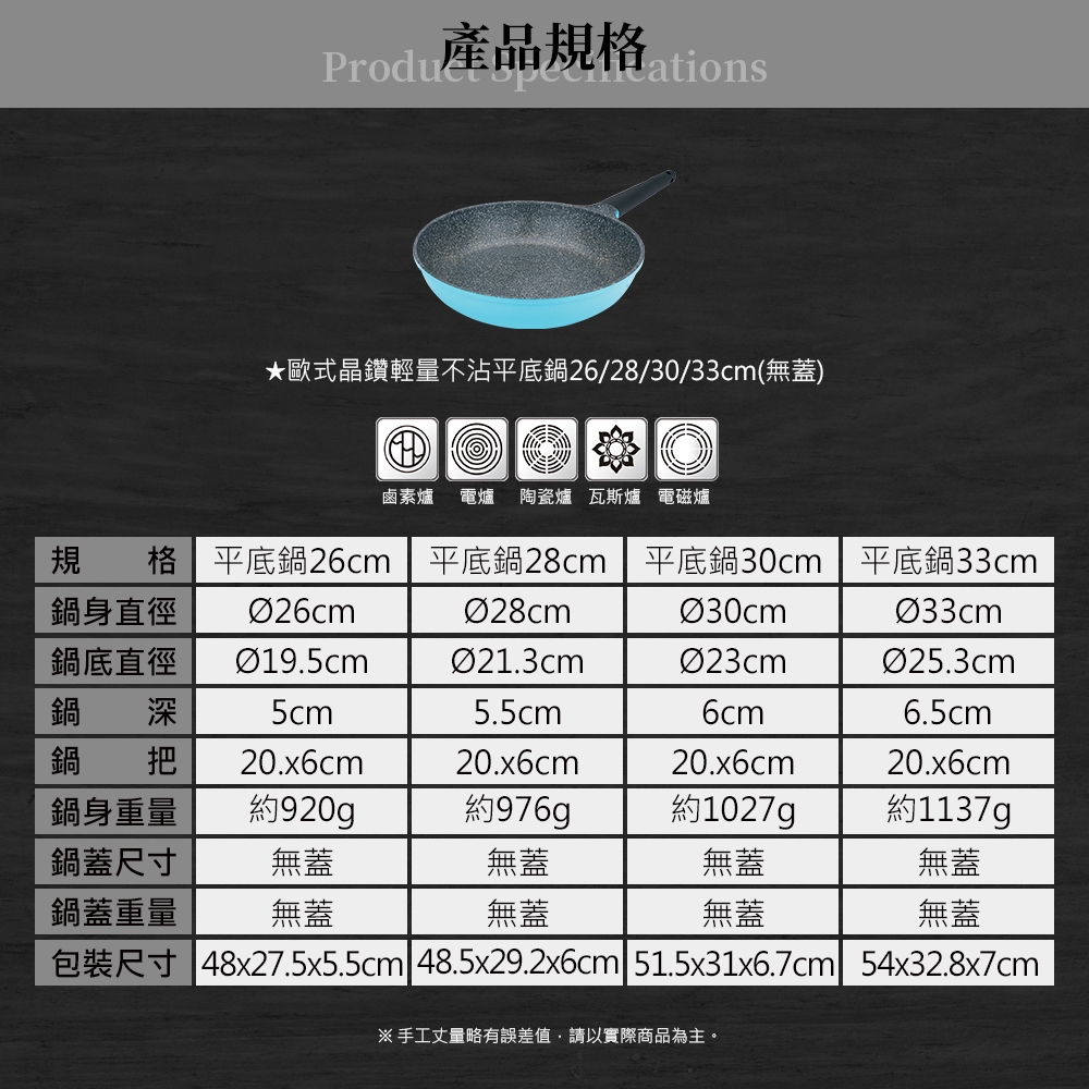 Miyaco 米雅可 歐式晶鑚輕量不沾平底鍋不沾鍋IH無蓋附蓋 30cm單把 無蓋-Leidea樂德兒, , large