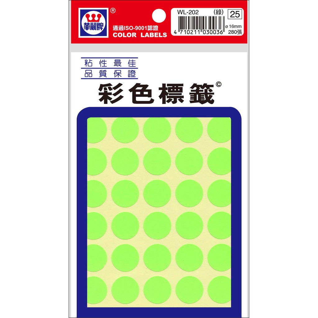 華麗 彩色螢光標籤WL-202R/Y/G/P/O(圓點)*螢光紅, , large