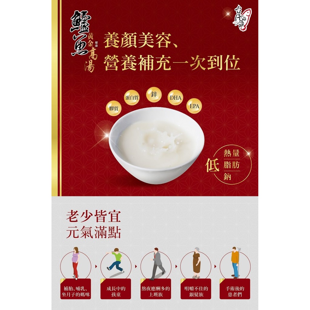 【台灣好漁】黃金鱸魚高湯 冷凍親民版 300ml 鋁箔袋裝 20入/箱(免運組) 鱸魚湯 術後銀髮孕婦營養調理, , large