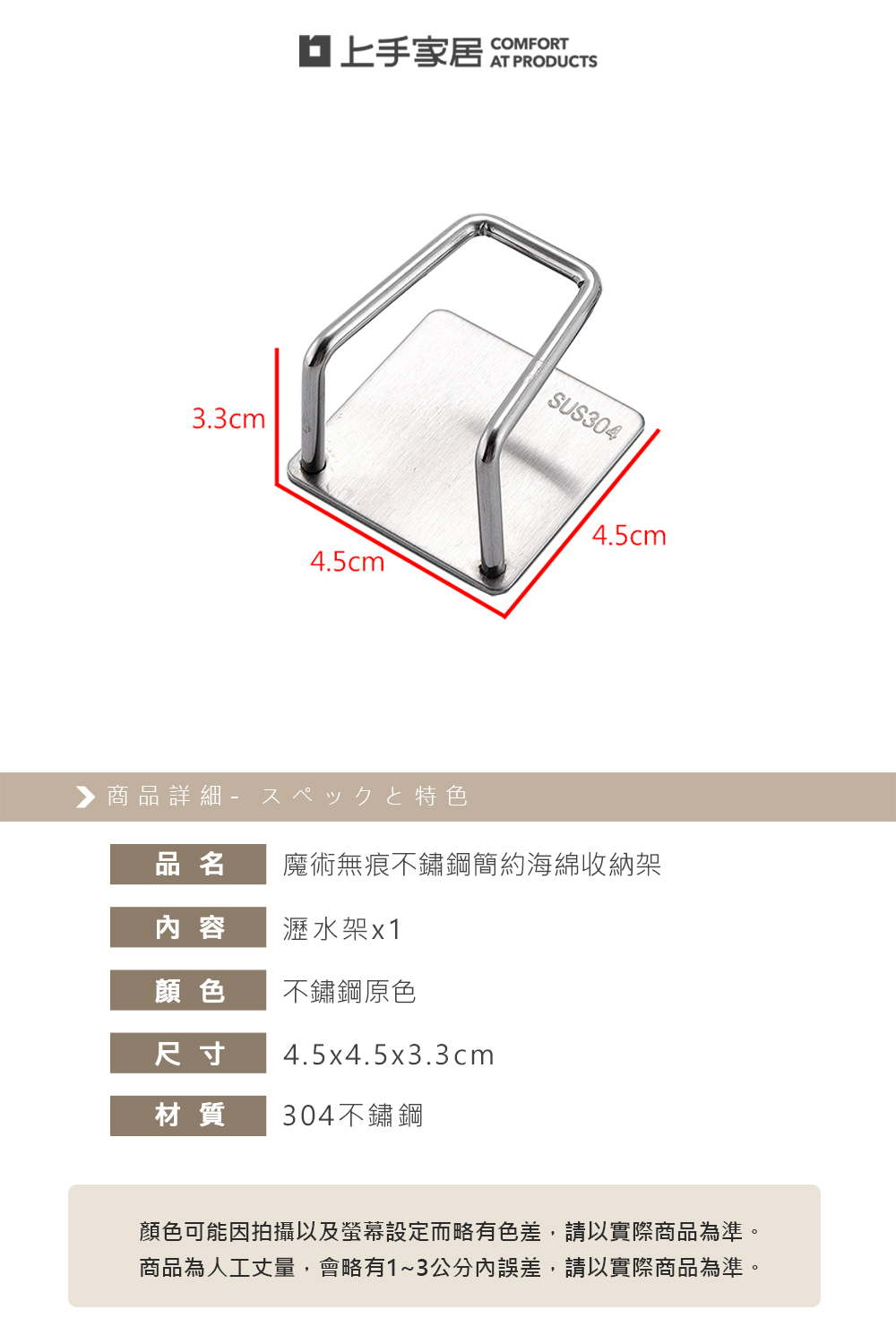 【上手家居】不鏽鋼菜瓜布架-不銹鋼原色(菜瓜布收納/海綿架/菜瓜布瀝水/海綿瀝水架/海綿掛架), , large