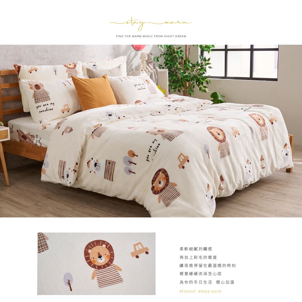 【DUYAN 竹漾】法蘭絨 單人/雙人/加大 床包兩用毯被組 / 肯亞大地, , large