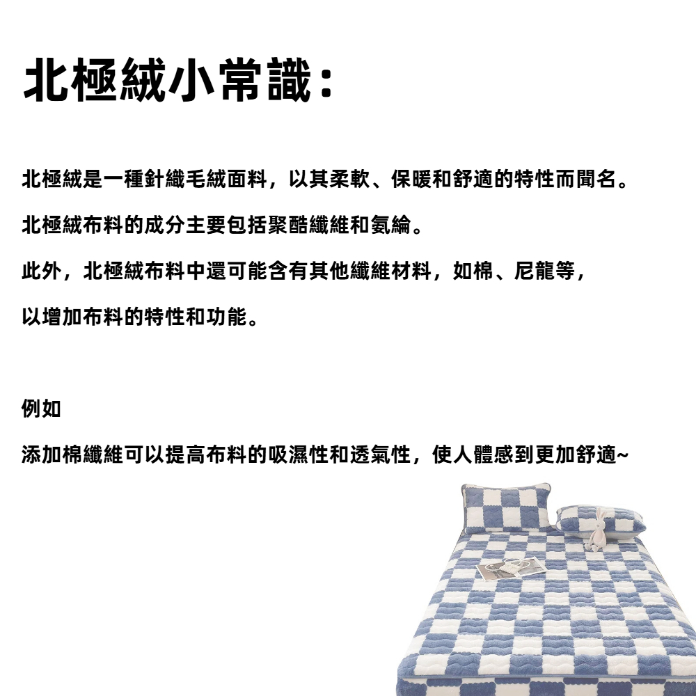 【A&R】三件組 北歐簡約高質感 北極絨加厚床包枕套組 棋盤格款 180x200CM-國王黑, , large