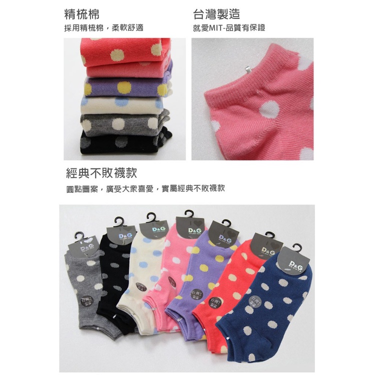 【D&G】圓點隱形襪<橘紅/淺米>D263 女襪 襪子 短襪 踝襪, 橘紅/淺米,22-25CM, large