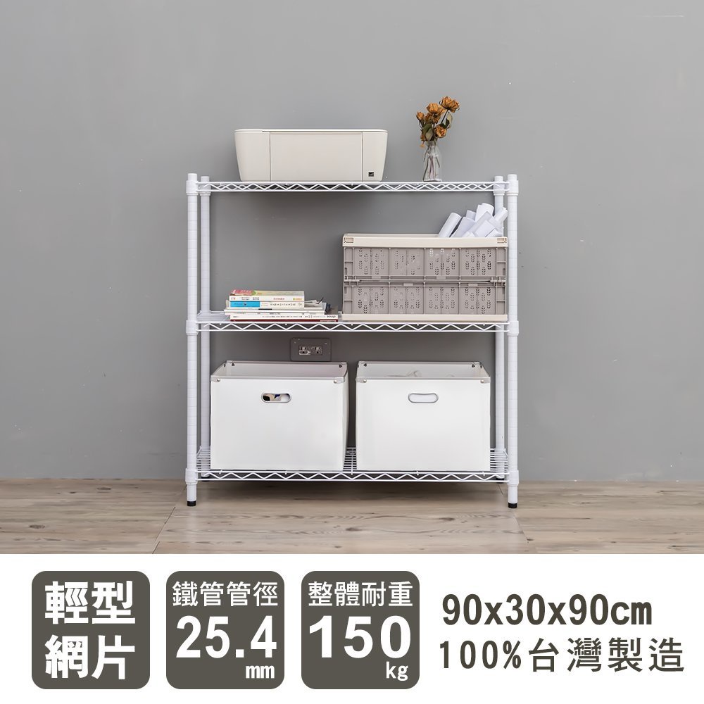 【Y HOUSE】90x30x90公分 輕型三層鐵架 鐵力士架 層架-烤漆黑, , large