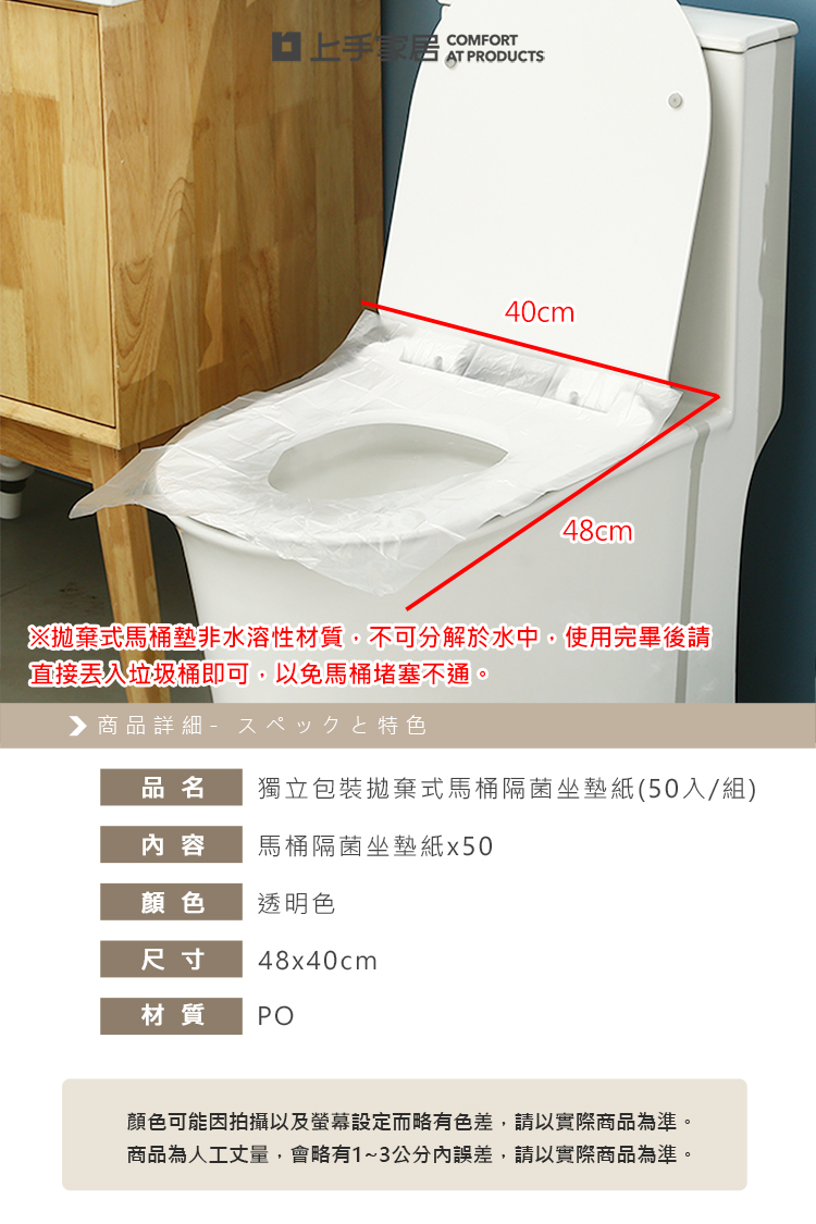 【上手家居】獨立包裝馬桶坐墊 50片組-透明色(馬桶墊/馬桶坐墊紙/馬桶套/馬桶座墊/馬桶紙/馬桶座墊紙/馬桶墊紙), , large
