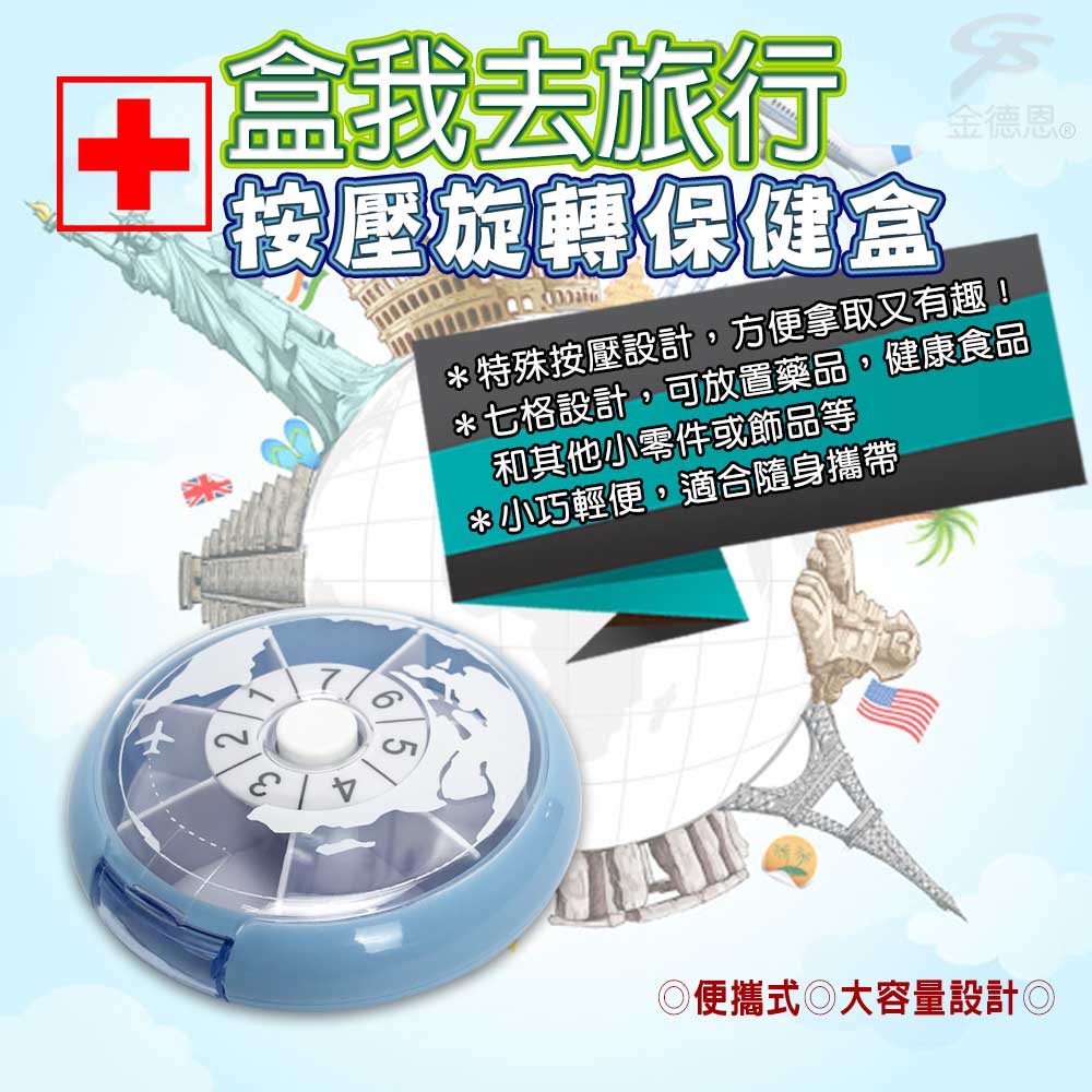 GS MALL 七格保健藥盒 藥品 收納盒 保健藥盒 保健藥盒 七格藥盒 保健盒 七格保健盒 顏色隨機, , large