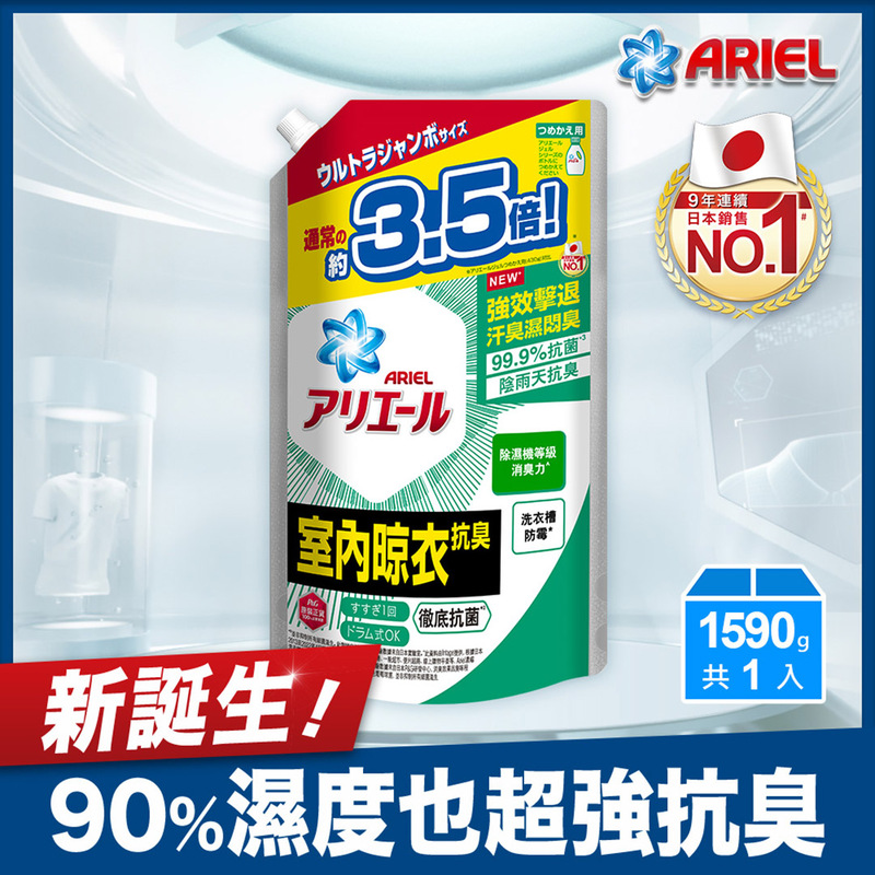 ARIEL LAU LIQ 1590GX6 SL CRG GR, , large