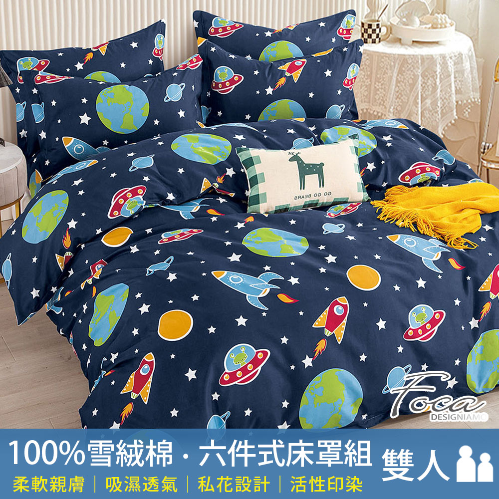 【FOCA多款任選】活性印染100%雪絨棉六件式舖棉床罩組(雙/加), , large