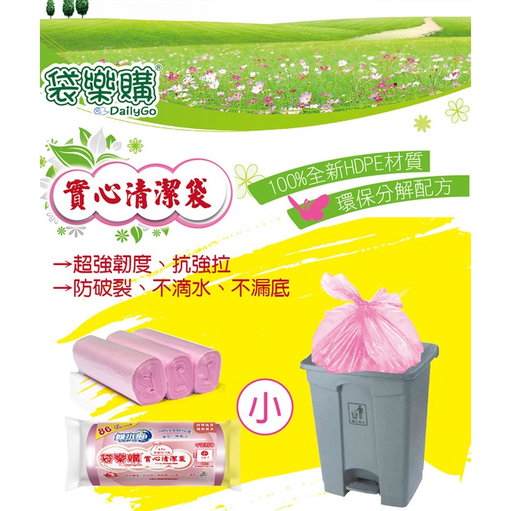RT-G1006-1 Eco Garbage Bags (S), , large