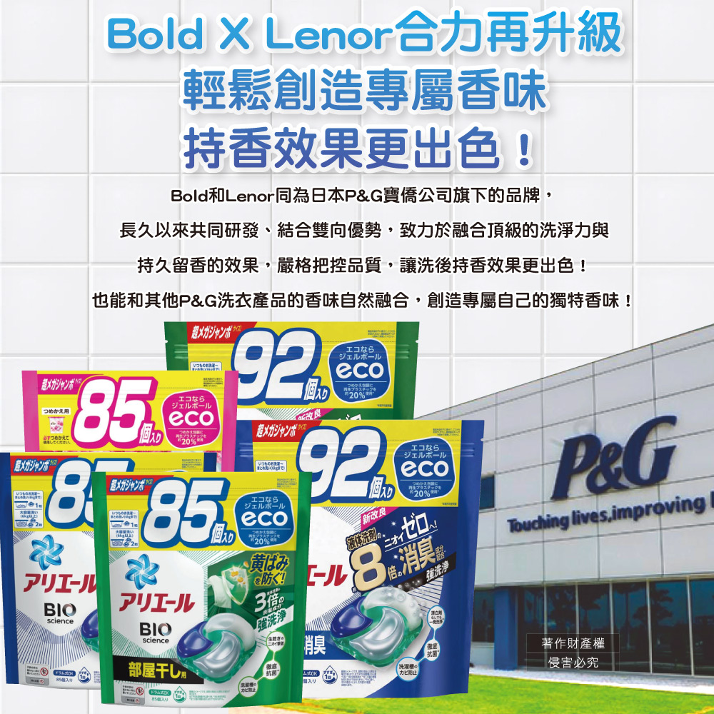 [日日好物]日本P&G Bold- 4合1強洗淨2倍消臭柔軟香氛洗衣凝膠球61顆/袋-薰衣草茉莉(紫)(濃縮洗衣膠囊,家庭號補充包,洗衣筒槽防霉,衣物防皺好熨燙,全洗衣機型適用), , large