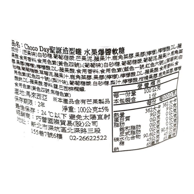 Choco Day Xmas Gummy, , large